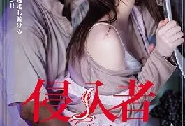 SHKD-941 Studio Attackers Intruder Sakura Tsukino
