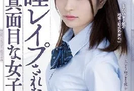 SHKD-989 Studio Attackers Aoi Nakajo,A Serious Female Student Who Was Raped