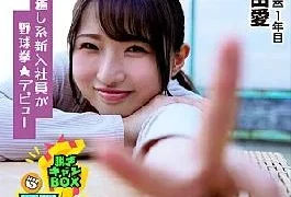 SHYN-212 Petite And Healing Character Makes Her Baseball Fist Debut SOD Female Employee Undressing Can