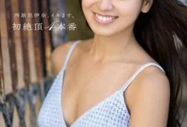 SNIS-358 Nishihara Village Ina, And Masu Alive.First Cum 4 Production