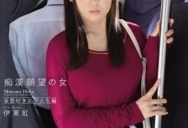 SNIS-387 Woman Delusion Favorite College Student Edited By Beni Itoh Of Molestation Desire