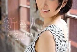 SNIS-447 Rookie NO.1STYLE Okina RINO AV Debut