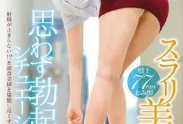 SNIS-740 Involuntarily Erection Situation Aoyama Slurry Legs In Everyday Sayaka