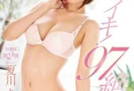 SNIS-822 Super Alive!97 Climax! Akari Natsukawa