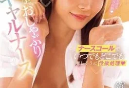 SNOS-018 A First In The Industry, The Nurse Call Service Will Happily Satisfy Your Sexual