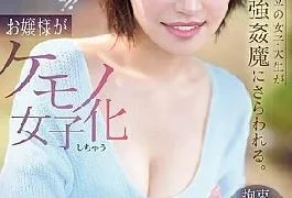 SNOS-020 A Female Student From A Prestigious Private University Is Kidnapped By A Rapist. She
