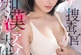 SNOS-077 Undercover Investigator: Aphrodisiac-soaked Molester Leads To A Huge Blunder! Otonashi Rin