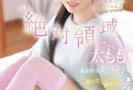 SNOS-265 My Little Sister’s Absolute Territory, Her Plump Thighs, Looked So Delicious That I Touched,