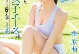 SNOS-273 A Female Track And Field Ace Whose Dreams Were Shattered By Injury Chooses To