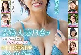 SODS-069 A Total Of 13 SEX Scenes Of 13 Real Married Women, Full Of Tension