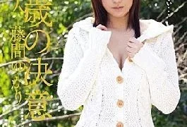 SOE-369 Yukari Fujima 18-year-old Entertainer Determination