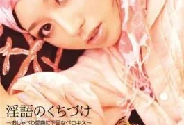 SOE-439 Aino Kishi Berokisu Kiss Of Talking Dirty To Caress Rina