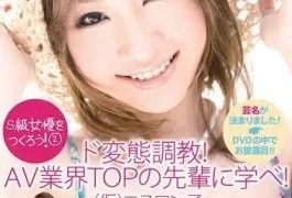 SOE-451 Studio S1 NO.1 STYLE – Let’s Make an S-Class Actress! 2 My Stage Name