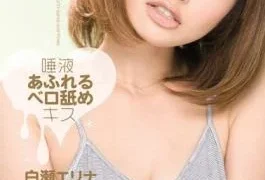 SOE-494 Studio S1 NO.1 Style Deep, Licking Kisses Drenched in Saliva – Erina Shirase