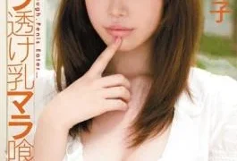 SOE-666 Studio S1 NO.1 Style Braless Slut In See Through Clothes Gobbles Cock Nanako Mizukawa