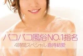 SOE-956 Studio S1 NO.1 Style Railing Sexy Whores NO.1 Draft Pick 4 Hour Special. Yua