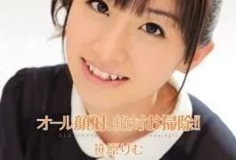 SOE-973 Studio S1 NO.1 STYLE – Clean That Cum Off Your Face, Bitch! Rimu Sasahara