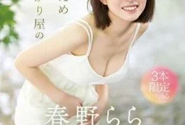 SONE-006 Newcomer NO.1STYLE Haruno Rara AV Debut
