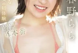 SONE-007 The First Experience Of A Modest And Naive Girl Who Suffers From Anxiety. Her