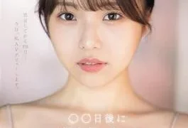 SONE-047 Newcomer NO.1STYLE The Person Who Will Become An AV Actress In Days (@o._.ohime) Hime