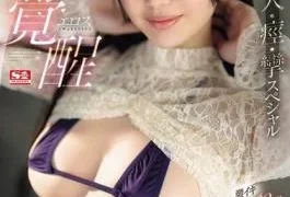 SONE-202 149 Intense Orgasms! 4246 Convulsions! 2434cc Of Squirting! Former Talent Nakamori Kokona, Whose Sex
