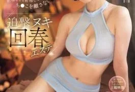 SONE-213 A Young Idol Face Stares At You, And An Adult Model Style Entangles You,