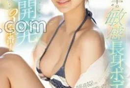 SONE-224 The sensitive tall body of a first-class newcomer ‘Hana Kuraki’ is even more! Thoroughly!
