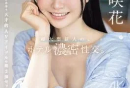 SONE-240 Super Newcomer’s Hotel Sex. Saki Shirakami (Blu-ray Disc)