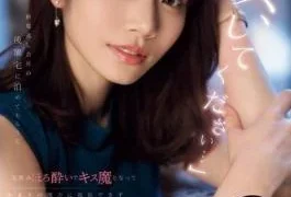 SONE-266 “Please Kiss Me…” I Missed The Last Train And Stayed The Night At My