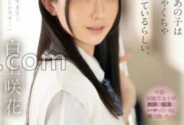 SONE-373 That girl I admired at school seems to be insanely filthy on the train.
