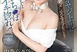 SONE-396 My Boss, Who I Hate, Finds Out About My Side Job At A Men’s