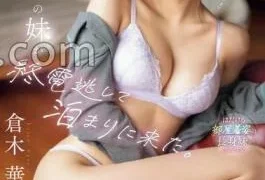 SONE-398 Her sister, who is innocent and seems to let me do H, missed the