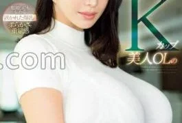 SONE-436 K-Cup Beautiful Office Lady’s Unconscious Temptation Of A Beautiful Office Lady Who Destroys A