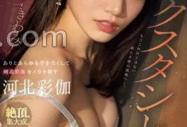SONE-454 Ecstasy/Kiwami – I’ll Do Everything I Can To Defeat Ayaka Kahoku.