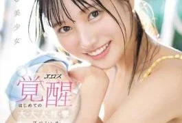 SONE-493 139 Intense Orgasms! Over 5,500 Convulsions! 2,800cc Of Cum! A Precious Beautiful Girl’s Eros