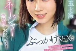SONE-694 When We Ask The Kind Female Manager For Sexual Relief, She Supports Us With