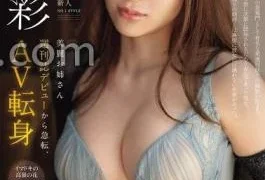 SONE-740 Newcomer NO.1 STYLE Beautiful Older Sister Makes Sudden Change From Magazine Debut To AV