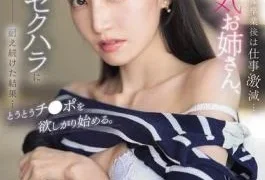 SONE-843 After Graduating From Being An Idol, Her Work Has Decreased Dramatically… The Weather Girl