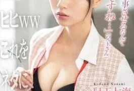 SONE-972 “It’s Perverted To Make Someone Do Something Like This At Work…” (Kodoma-san) I Unexpectedly