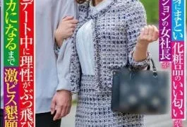 SPLY-024 The Female President Of An Entertainment Production Company, Wearing A High-end Suit And Smelling
