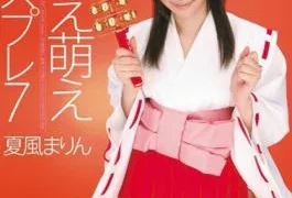 SPSC-39 Moe Moe Cosplay 7 Marin Natsukaze