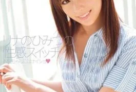 SPSD-08 Lina’s Secret Erotic Switch Naisho To My Brother Rina Rukawa