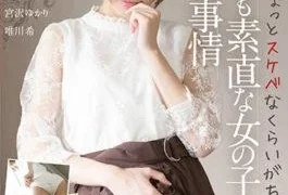 SQTE-188 – Pretty Girl Is Just As Good As It Is.Sex Circumstances Of Gentle Girls