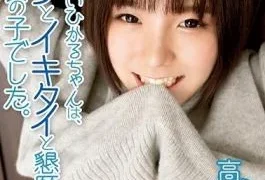SQTE-297 Studio S-Cute – Honest Girl Hikaru-chan Has A Cute Smile And If You Tease