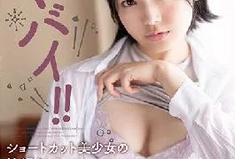 SQTE-398 Studio S-Cute This Bitch Is Crazy!! A Beautiful Girl With Short Hair Is Enjoying