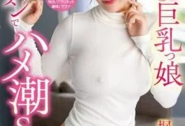 SQTE-538 A Big-breasted Girl With Bruises That Can’t Be Hidden, Squirting Sex With Her Favorite