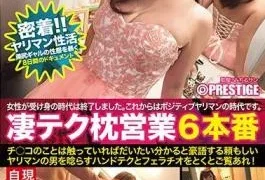 SRS-081 Yariman Document Lily Nan (21) Working In Tokyo Metropolitan Government File.18 Aiming Three Poko