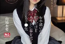 SSIS-022 Studio S1 NO.1 STYLE S*********ls Sell Their Bodies To Older Men For Extra Money