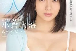 SSIS-180 Studio S1 NO.1 STYLE Fresh Face NO.1 STYLE: Nanami Ogura AV Debut