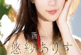 SSIS-418 Studio S1 NO.1 STYLE Rookie NO.1 STYLE Yusa Arisu AV debut (Blu-ray Disc) with
